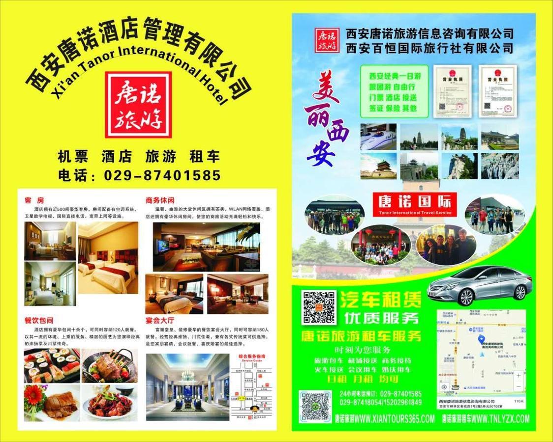 Nanfang Hotel - XI Mutou Shi Σιάν Εξωτερικό φωτογραφία